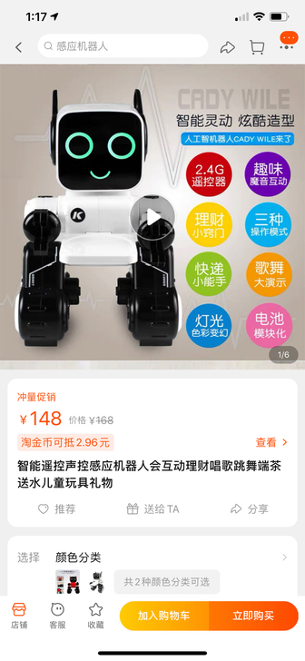 cady wile声控感应机器人，朋友送的...