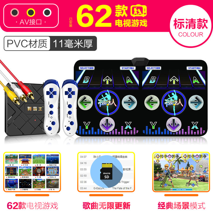 【礼遇价】舞霸王无线双人跳舞毯家用电脑电视...