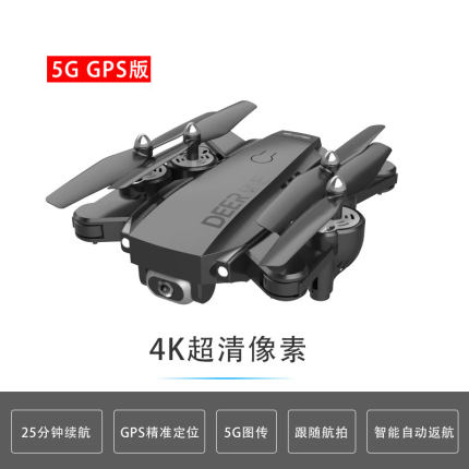 超远程gps无人机高清4k专业航拍器超长续...