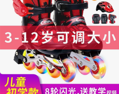 美洲狮正品溜冰鞋 儿童全套装可调闪光小孩轮...