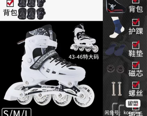 【新风尚】溜冰鞋成人成年旱冰直排轮滑冰鞋儿...