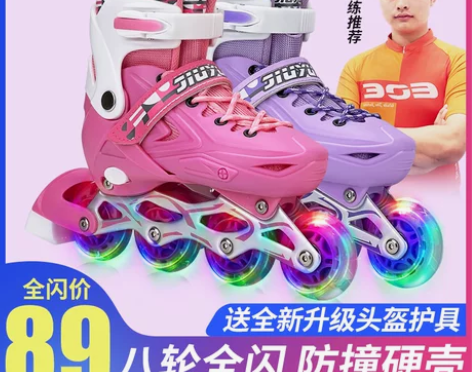 教练推荐 初学专业 硬壳防护 儿童溜冰鞋轮...