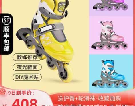 【狂欢价】micro迈古轮滑鞋儿童全套装溜...