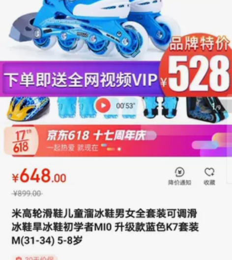 米高儿童溜冰鞋旱冰鞋 滑冰鞋花样轮滑鞋（带...