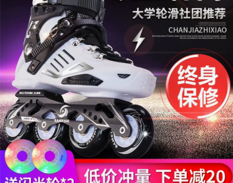 轮滑鞋成年成人男女大学生专业旱冰滑冰鞋初学...