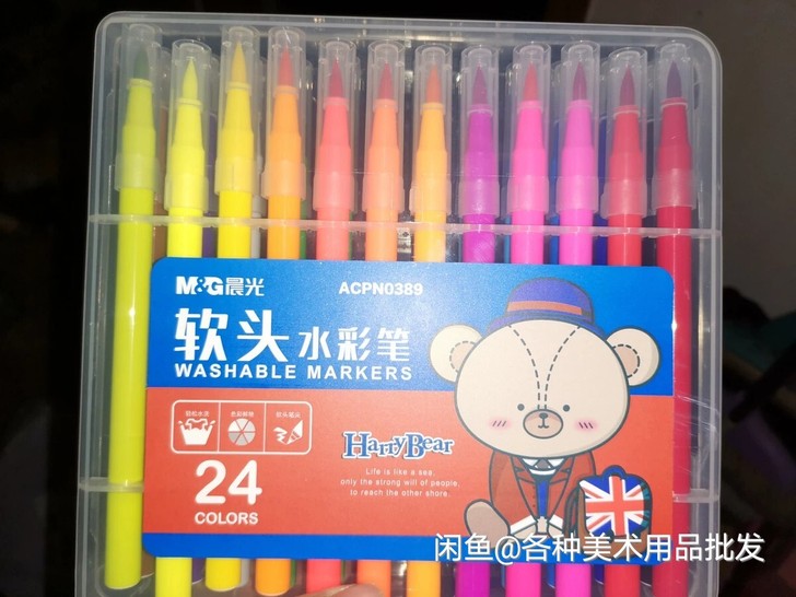 全新正品晨光软头水彩笔