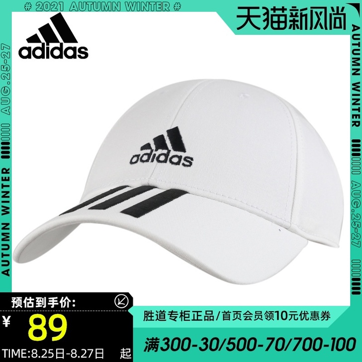 Adidas/阿迪达斯 帽子