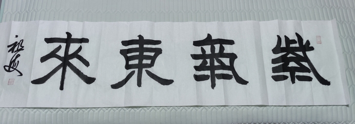 私聊我！处理家中闲置的梁祖海老先生的书法作...