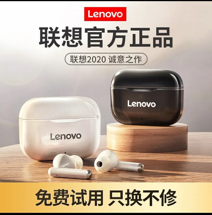 Lenovo/联想 LP1，抖音直播间抢的...