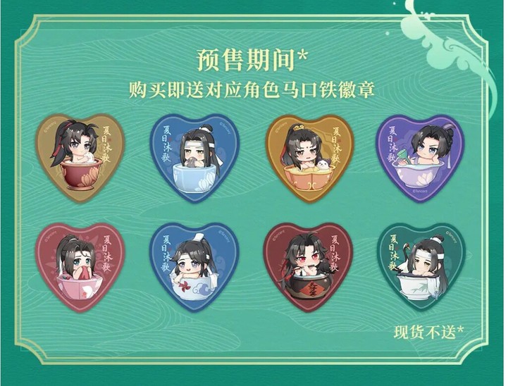 预售 擎苍 夏日沐歌 魔道祖师 出最后2个...
