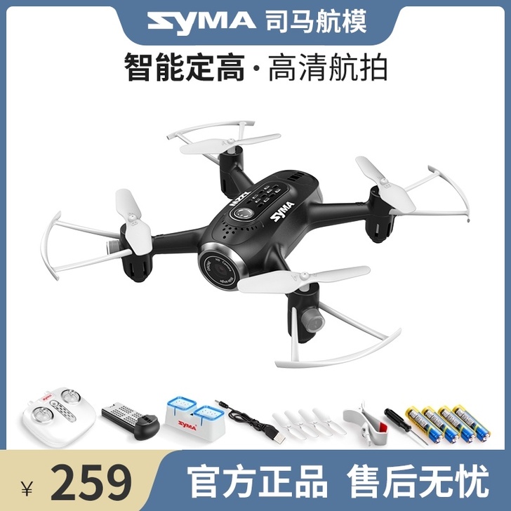 SYMA 电动飞机
