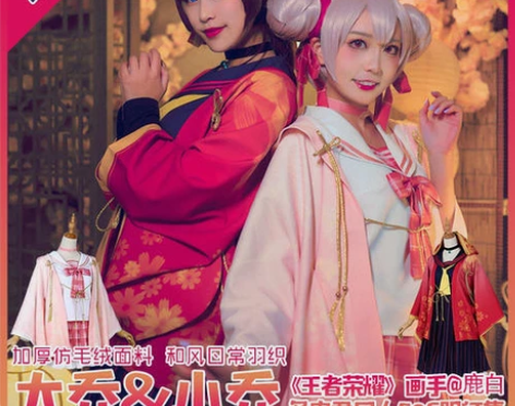 xd价多肉君小乔羽织s码 衣服配饰假发都有...