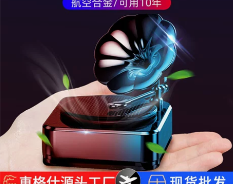 太阳能车载高档创意车用仿香水座