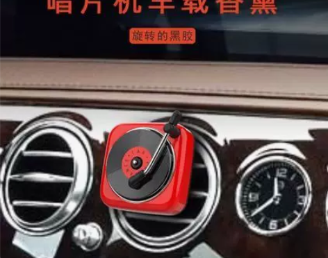 留声机车载出风口复古香水片香薰