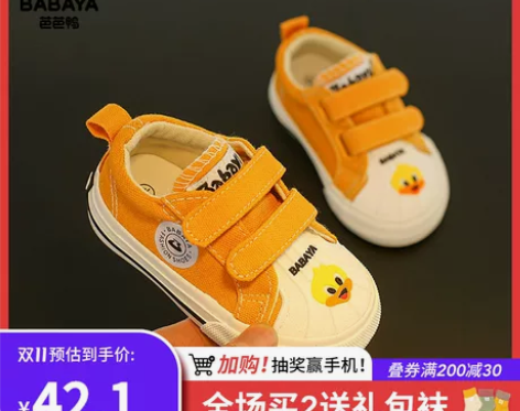 芭芭鸭 学步鞋 感兴趣的话点“我想要”和我...