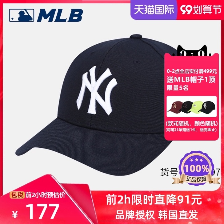MLB 帽子