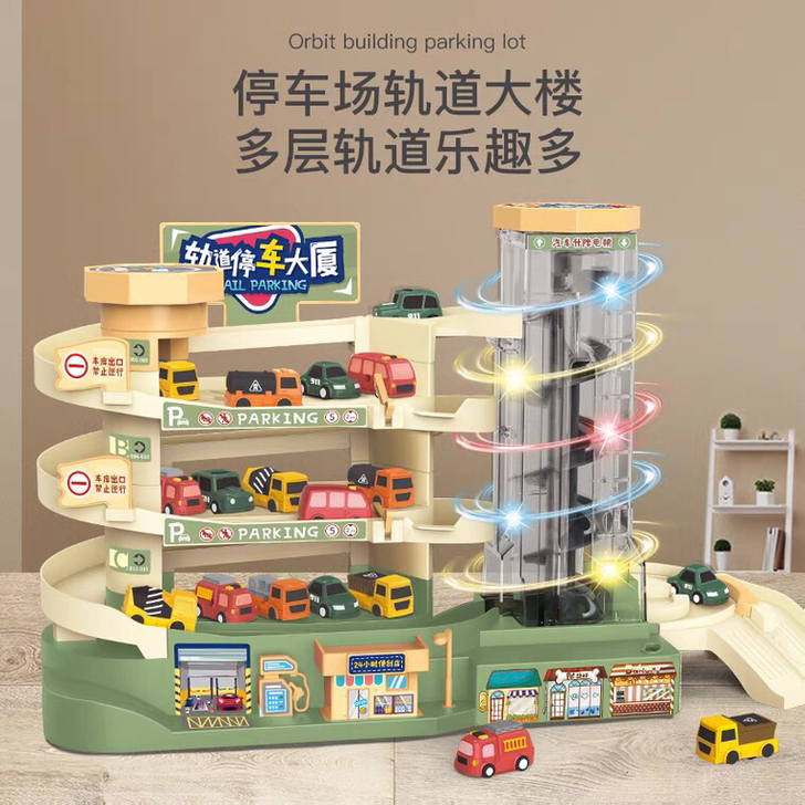 全新 正品 闲置  可上商超的， 轨道停车...