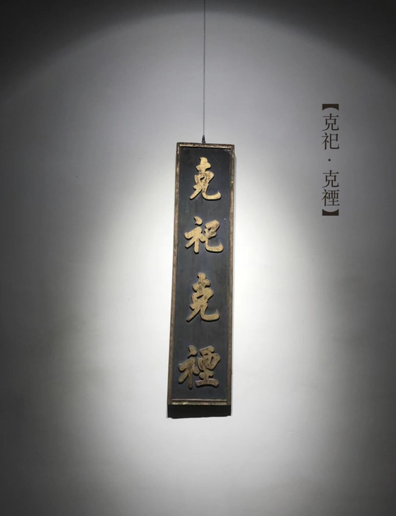 晚清民国时期【克祀##amp；middot...