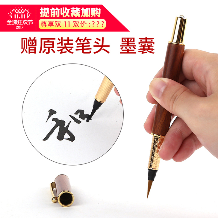 便携钢笔式毛笔初学套装书法笔抄经小楷狼毫墨...