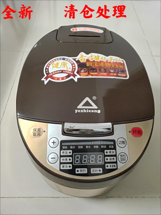 【清仓处理】苏泊尔同款多功能智能电饭煲大容...