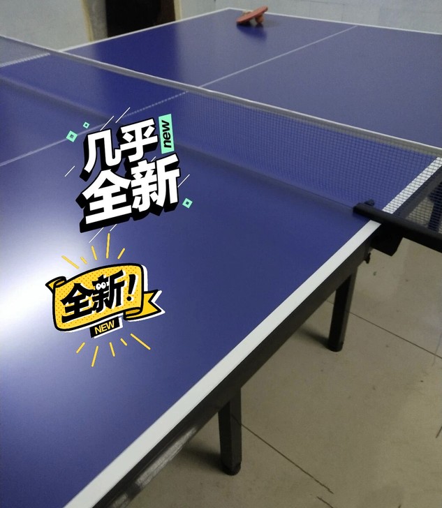 〔京东物流〕公司福利多采购一批乒乓球桌球台...