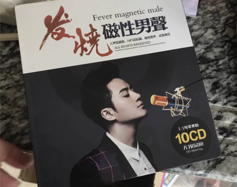 正版发烧cd碟片人声低音唱片试音歌曲汽车载...