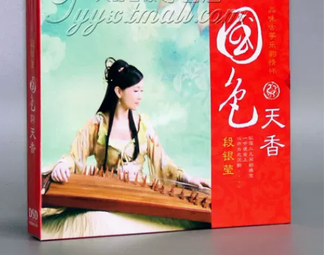 正版发烧 魔音唱片 段银莹 国色天香 古筝...