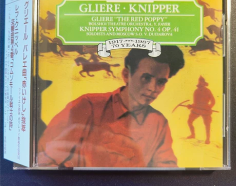 英版旋律 1917年至1987年十月革命纪...