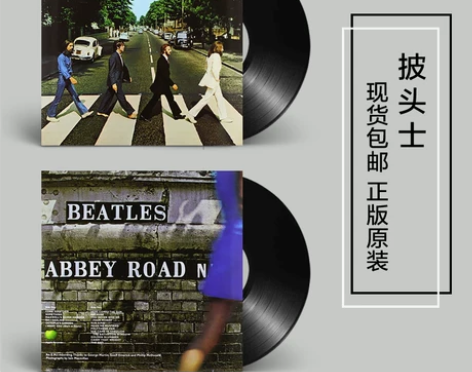 正版 披头士the beatles艾比路黑...