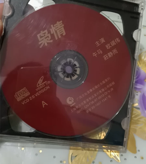 香港电影 枭情，午马主演，两碟，如图实拍，...