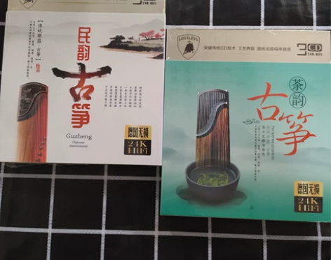 无损音质24k发烧金碟，民韵古筝，茶韵古筝...