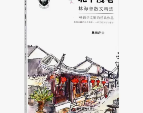 北平漫笔 中国现当代随笔现当代经典散文作品...