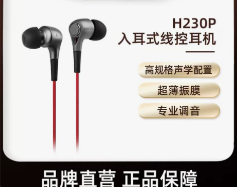 【来电价】EDIFIER/漫步者 H230...