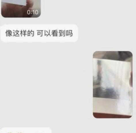 唱片轩鉴定 收到了一张最近很火的仿真卡，据...