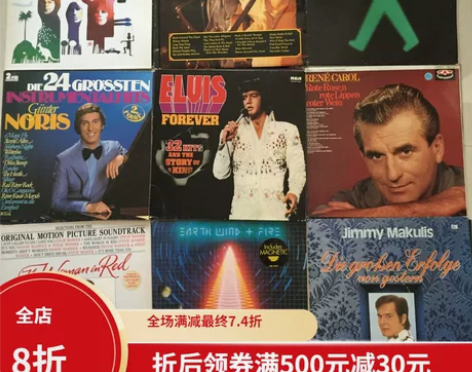 12寸老唱片 流行摇滚 古典爵士 乡村民谣...