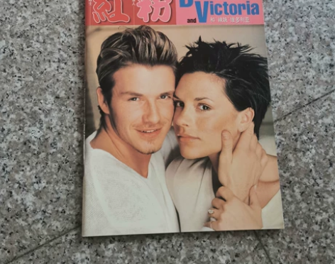 贝克汉姆 贝克汉姆与辣妹维多利亚 写真 实...
