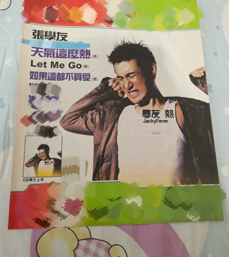 明星周边彩页 张学友 热 唱片专辑 周边彩...