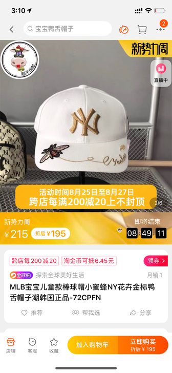 mlb小蜜蜂棒球帽