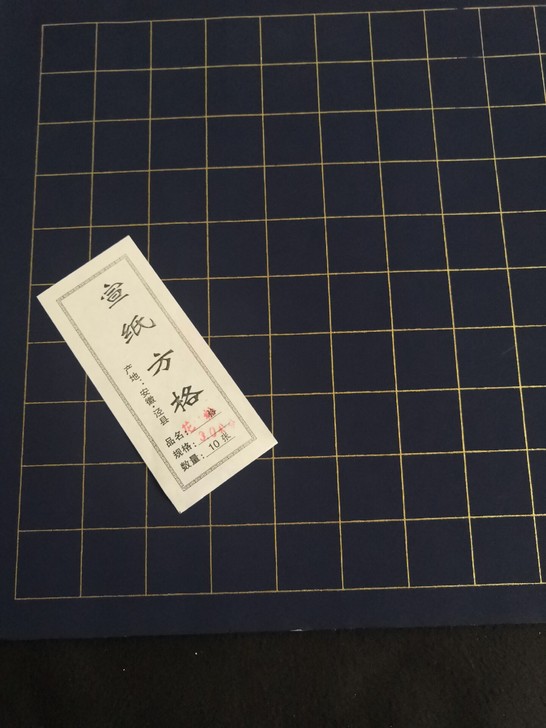 万年蓝方格2cm,3cm,4cm