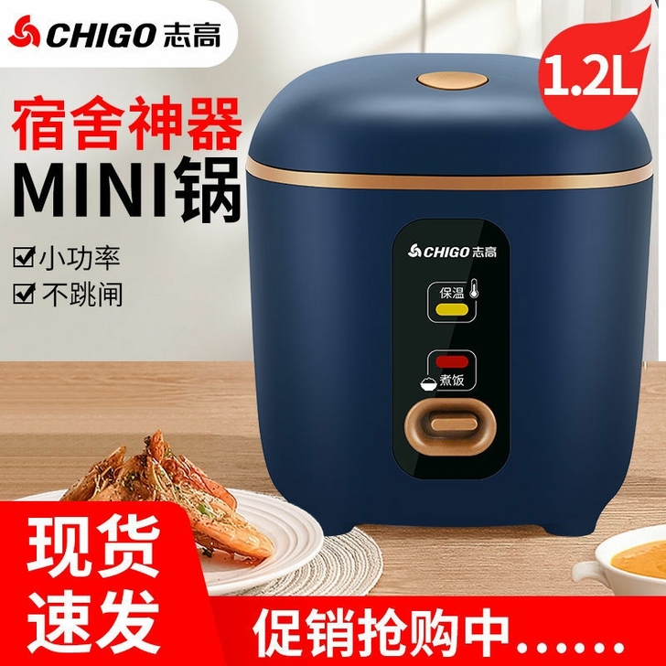 【半价出售】全新志高电饭煲迷你宿舍小电锅2...