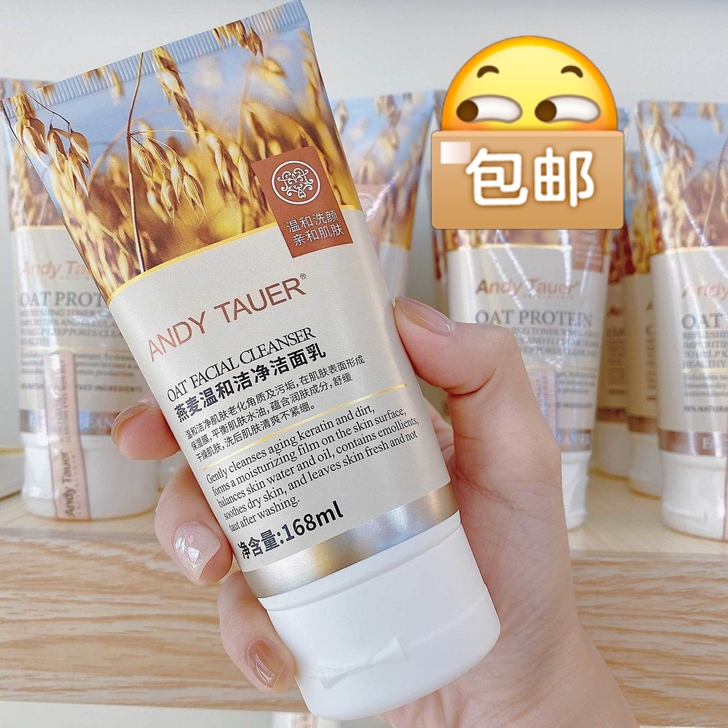 全新正品包邮，洗面奶女学生美白深层清洁男士...