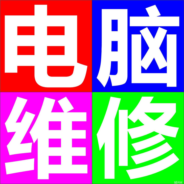 南宁市电脑维修:硬件故障检测,硬件维修、硬...
