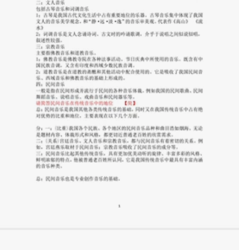 有没有想考中央民族大学音乐学院研究生的同学...