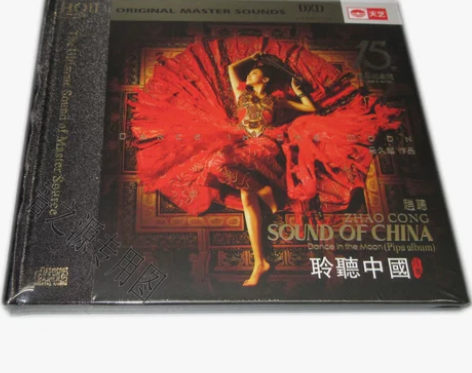 天艺唱片琵琶:赵聪 聆听中国月舞HQIIC...