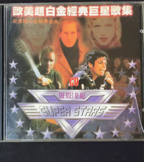 欧美超白金经典巨星歌集吉林民族音像出版发行...
