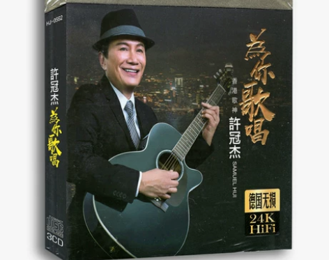 许冠杰粤语老歌曲3cd 24k金碟片,全新...
