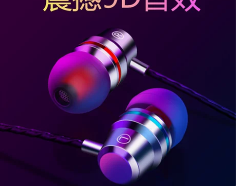 【9.9包邮到家】工厂直销低价金属重低音耳...