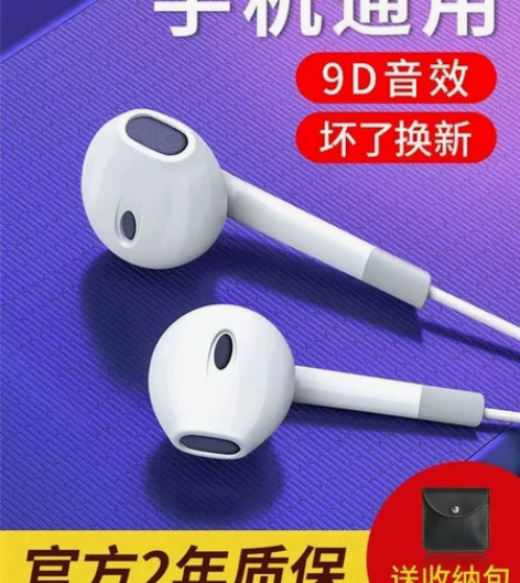 11.8元一个，兰士盾品牌耳机 黑色，白色...