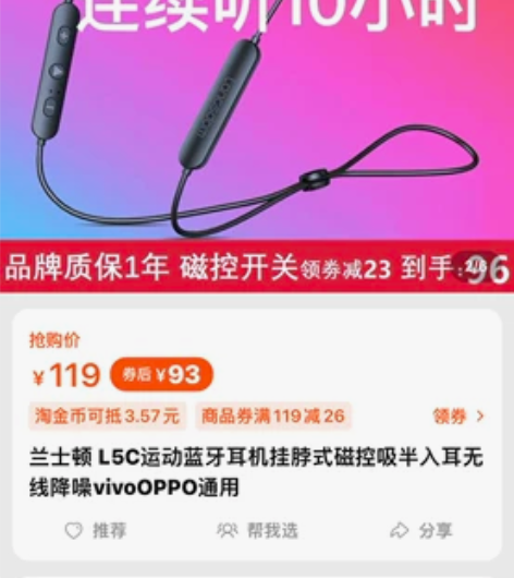 兰士顿 磁吸 运动耳机 智能语音通话 内置...