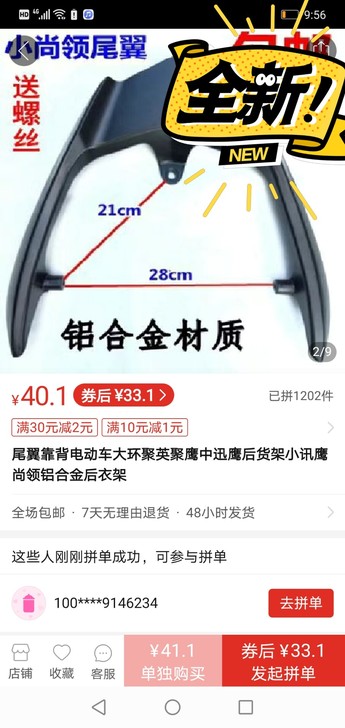 电动车车尾，摩托车车尾